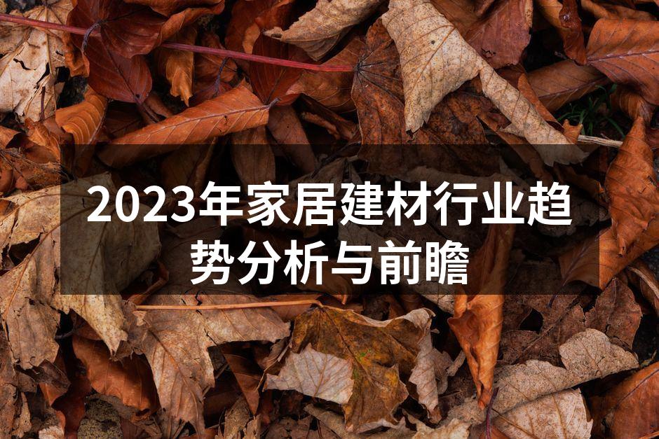 绿色环保材料的使用
