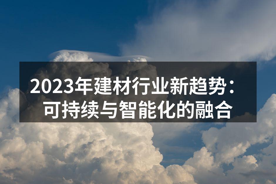 环保水泥的生产过程